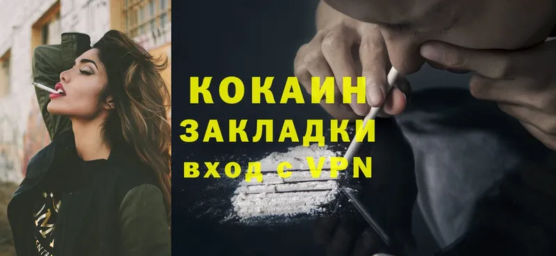 купить наркоту  Бикин  Cocaine 98% 